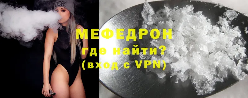 МЕФ mephedrone  Болотное 