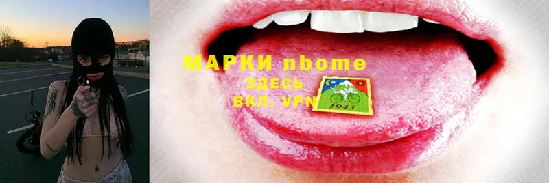 Марки N-bome 1,5мг  Болотное 